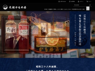 株式会社 元祖かもめ屋(日本、〒678-0221兵庫県赤穂市尾崎3189−47)
