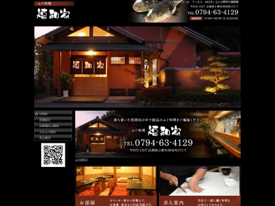 福和家(日本、〒675-1317兵庫県小野市浄谷町１７１−７)