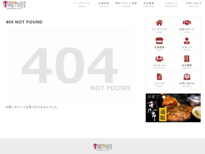 花門亭 三田店(日本、〒669-1513兵庫県三田市三輪4丁目1−5)