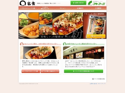 冨貴(日本、〒667-0131兵庫県養父市上野165−31)