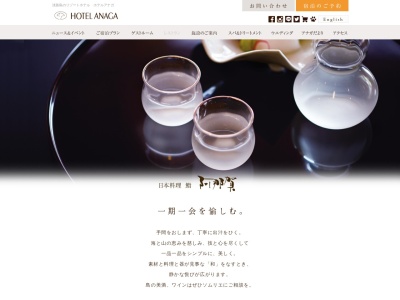 日本料理 鮨(日本、〒656-0661 兵庫県南あわじ市阿那賀 南あわじ市阿那賀1109ホテルアナガ)