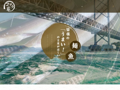 コアラ家(日本、〒656-0443兵庫県南あわじ市八木養宜上1029)