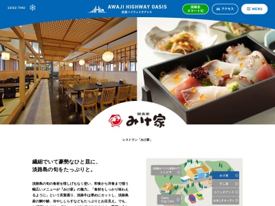 みけ家(日本、〒656-2401兵庫県淡路市岩屋2674−3)