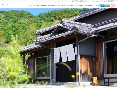 こゝちよ(日本、〒656-2305兵庫県淡路市浦1512)