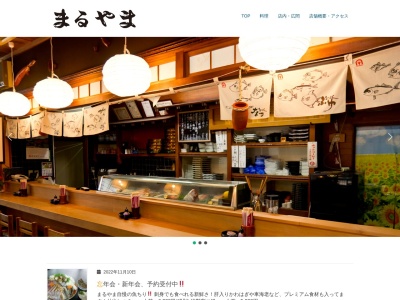 まるやま寿司(日本、〒679-0221兵庫県加東市河高2594−1)