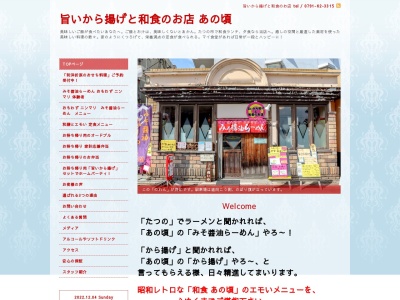 和食 御馳走ごはん あの頃(日本、〒679-4122兵庫県たつの市龍野町日飼380−10)