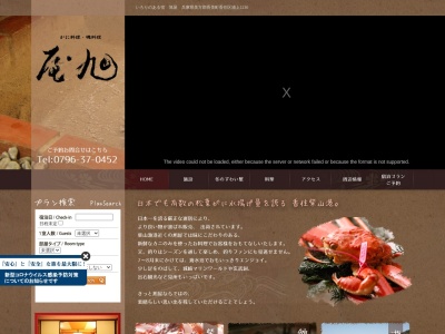 お宿 旭屋/ASAHIYA INN(日本、〒669-6431兵庫県美方郡香美町香住区浦上1230)