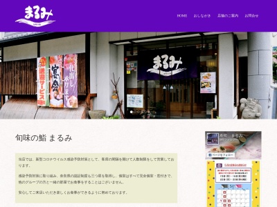 まるみ(日本、〒635-0067奈良県大和高田市春日町1丁目3−55)