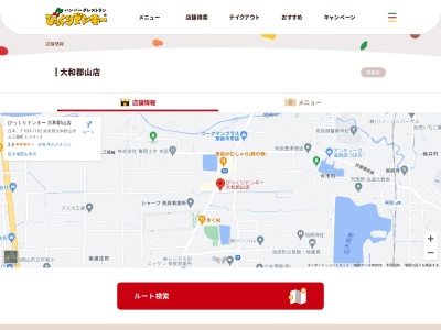 びっくりドンキー 大和郡山店(日本、〒639-1102奈良県大和郡山市上三橋町134−2)