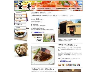 壷井(日本、〒634-0003 奈良県橿原市常盤町600−1)