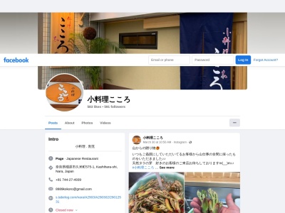 小料理こころ(日本、〒634-0045奈良県橿原市石川町282-31F)