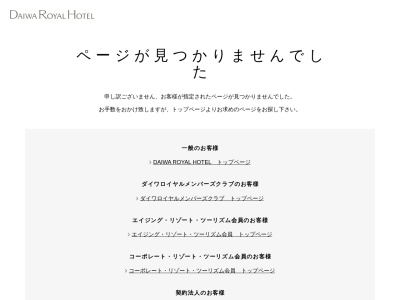 和食レストランまほろば(日本、〒634-0063奈良県橿原市久米町６５２番地２橿原ロイヤルホテル)