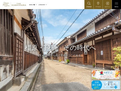 和食レストランまほろば(奈良県橿原市久米町652-2)