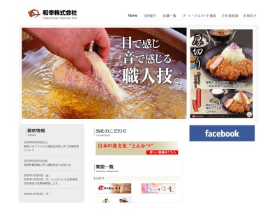 とんかついなば和幸 生駒店(日本、〒630-0251奈良県生駒市谷田町１６００)
