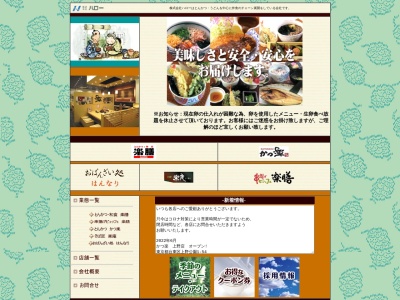 とんかつ かつ楽 登美ヶ丘店(日本、奈良県生駒市鹿畑町3027イオンモール奈良登美ヶ丘2F)