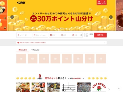 美食倶楽部 わた木(日本、〒639-0254 奈良県香芝市関屋北6丁目8−15)