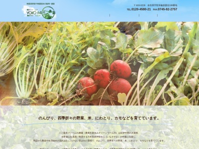 農園レストランNODOKARI(奈良県宇陀市榛原栗谷108, 榛原栗谷 宇陀市, Nara 633-0228 日本)