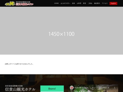 蓬乃里(日本、〒636-0832奈良県生駒郡三郷町信貴山西2−40)