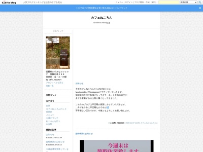 カフェねころん(日本、〒633-1203 奈良県宇陀郡曽爾村葛 葛２８８)