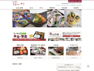 にし川(日本、〒633-1302 奈良県宇陀郡宇陀郡御杖村菅野 菅野３６８ 御杖村開発センター)