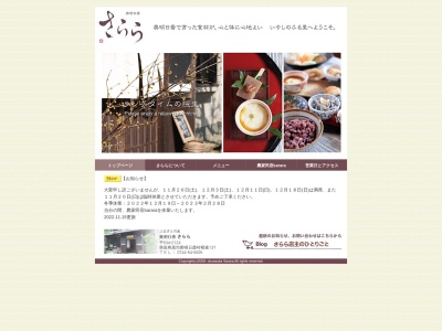 奥明日香さらら(日本、〒634-0124奈良県高市郡明日香村栢森137)