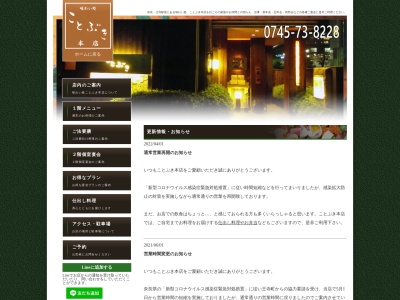 味わい処 寿本店(日本、〒636-0002奈良県北葛城郡王寺町王寺２−１０−１１)