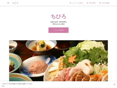 四季の味ちひろ(日本、〒640-8343和歌山県和歌山市吉田801)