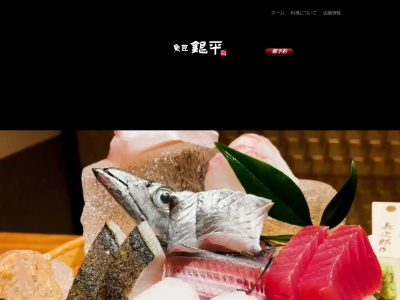 銀平 和歌山駅前店(日本、〒640-8342和歌山県和歌山市友田町4丁目88)