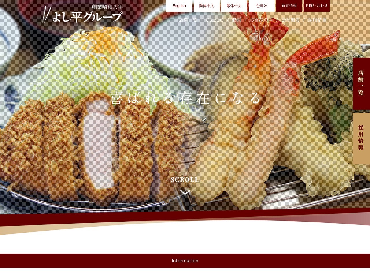 ランキング第12位はクチコミ数「0件」、評価「0.00」で「揚げたて天ぷら海鮮 よし平」