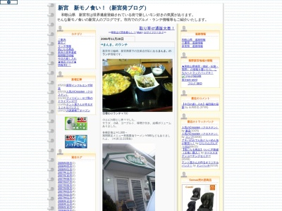 まんま(日本、〒647-0061和歌山県新宮市三輪崎１０８７−３)