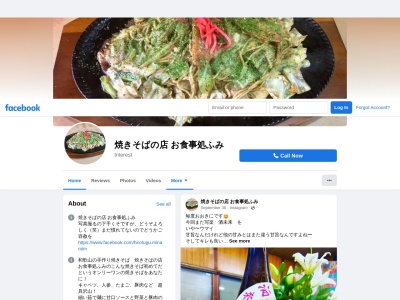 お食事処 ふみ(日本、〒649-6542和歌山県紀の川市東野６４)