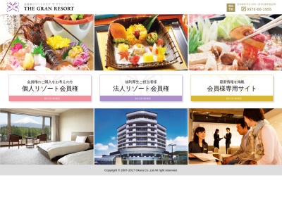 会員制リゾートホテル ザ グラン リゾート エレガンテ 白浜（和食レストラン）(日本、〒649-2211和歌山県西牟婁郡白浜町（その他）１８１３−８)