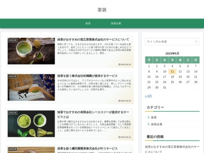 お食事処日本海のクチコミ・評判とホームページ