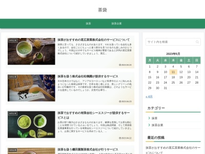 お食事処日本海(日本、〒684-0053鳥取県境港市小篠津町257−2)