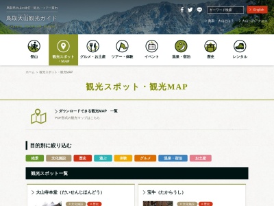 御来屋漁港直販店地魚料理・恵比須(日本、〒689-3211鳥取県西伯郡大山町御来屋29−4)