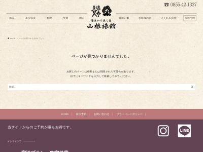 和食 やまね(日本、〒697-0301島根県浜田市金城町追原7−1山根旅館)