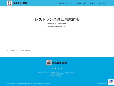 ランキング第7位はクチコミ数「0件」、評価「0.00」で「しゃぶしゃぶ温野菜 出雲店」