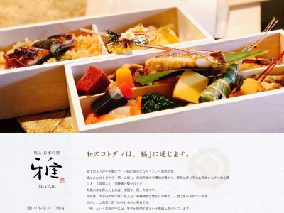 日本料理 雅(日本、〒703-8221岡山県岡山市中区長岡459−6)