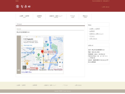 聖原田(日本、〒700-0826岡山県岡山市北区磨屋町9−18)