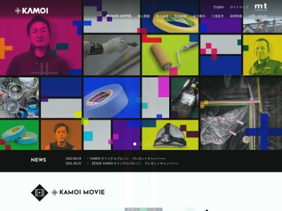 カモ井(日本、〒710-0046岡山県倉敷市中央1丁目3−17)