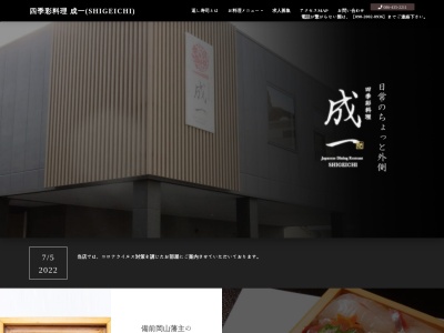 蔵Pura 和膳 風(ふう)(日本、〒710-0055岡山県倉敷市阿知3丁目18−18)