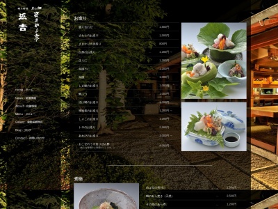 郷土料理浜吉(日本、岡山県倉敷市阿知2丁目19−30)