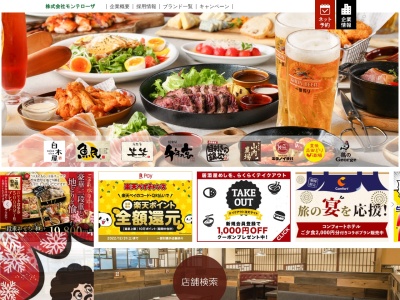 白木屋 笠岡駅前店(日本、〒714-0088岡山県笠岡市中央町36−1トピア笠岡駅前ビル)
