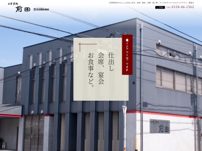 お食事処前田(日本、〒719-1112岡山県総社市窪木894−6)