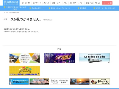 浜屋 みっちゃん(日本、〒701-3204岡山県備前市日生町日生859)