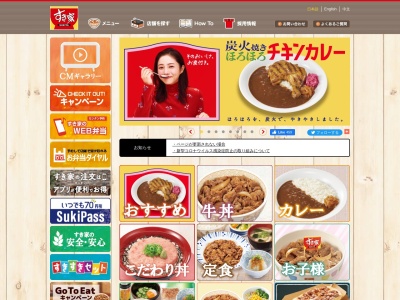 すき家・313号真庭店(日本、〒719-3204岡山県真庭市惣袋尻146−1)