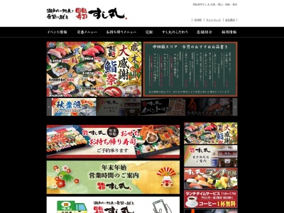 すし丸 金光店(日本、〒719-0104岡山県浅口市金光町占見新田13−3)