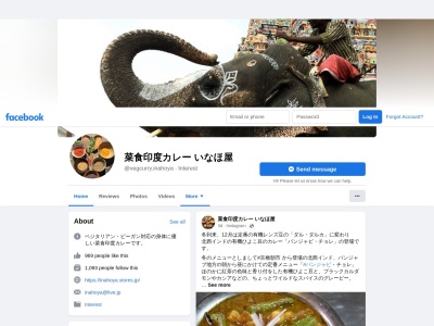 いなほ屋(日本、〒709-3627岡山県久米郡久米南町神目中5−30)