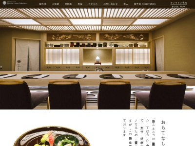 季節料理なかしま(日本、〒730-0004広島県広島市中区東白島町10−4TOHAKUビル)