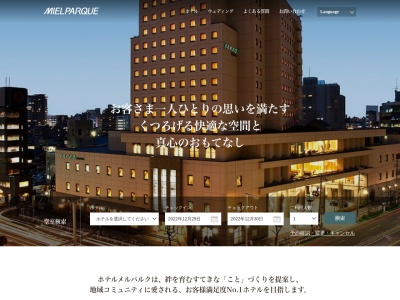 メルパルクHIROSHIMA2Fレストランアストラル(日本、〒730-0011広島県広島市中区基町6−36)